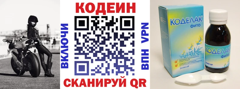 Codein напиток Lean (лин)  наркота  Барнаул 