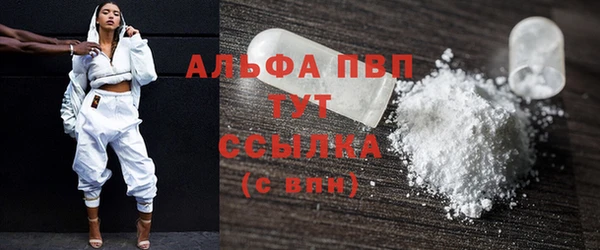 альфа пвп VHQ Абинск