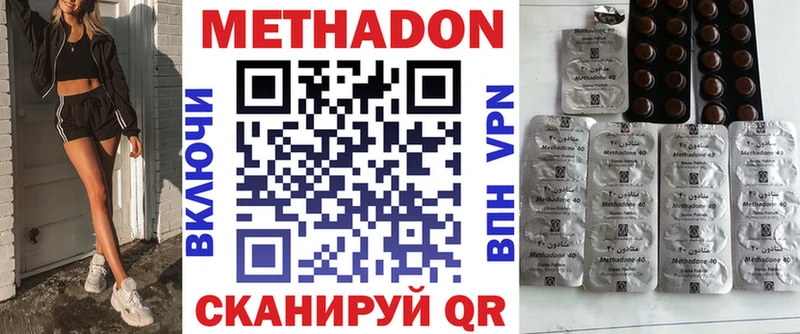 Метадон кристалл  Барнаул 